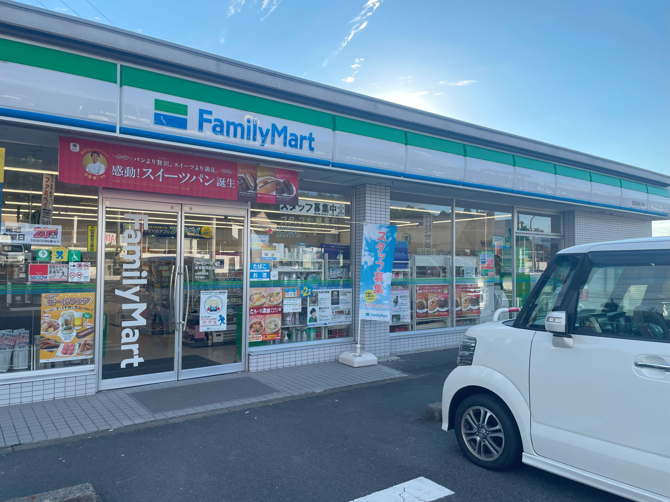 ファミリーマート恵那高校前店